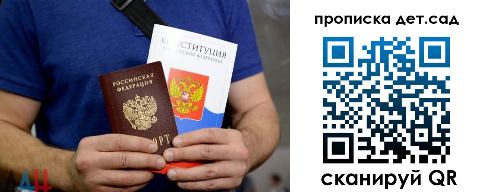 прописка от собственника в Котовске