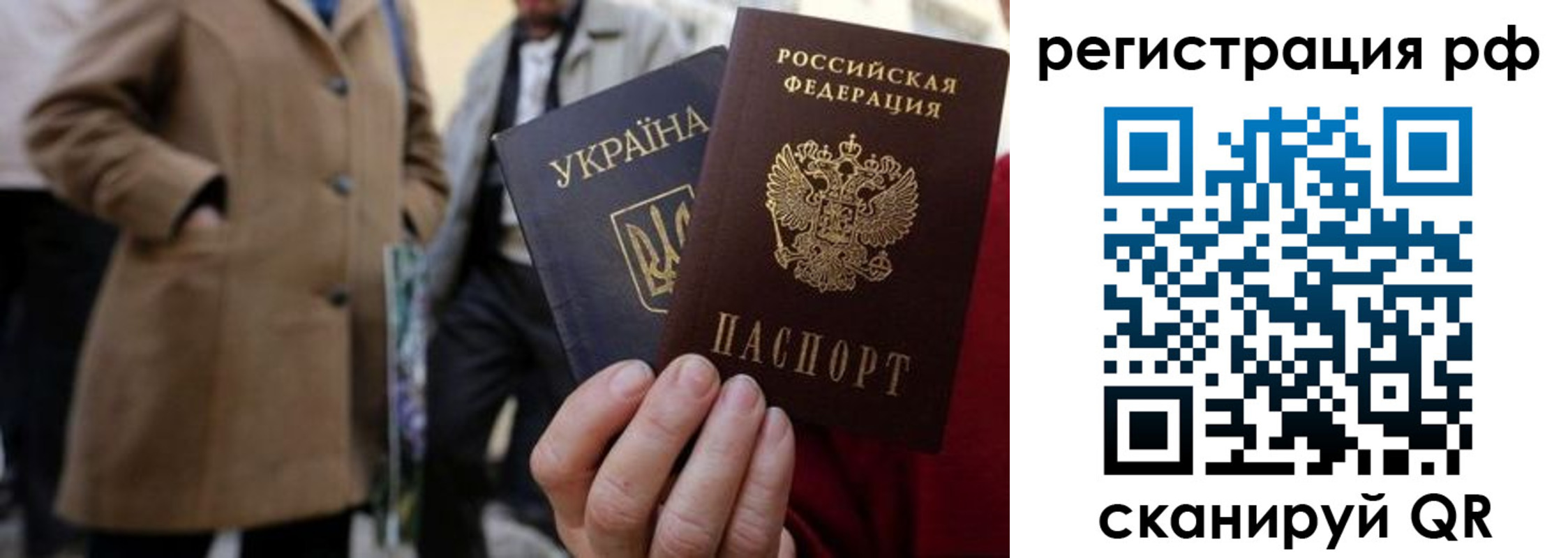 временная регистрация поиск в Котовске