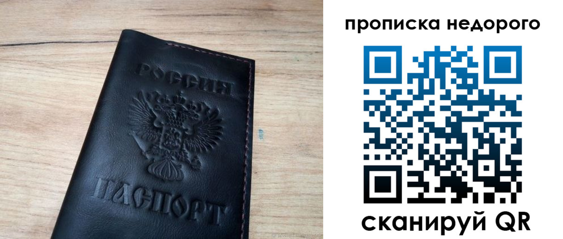 прописка в квартире в Котовске