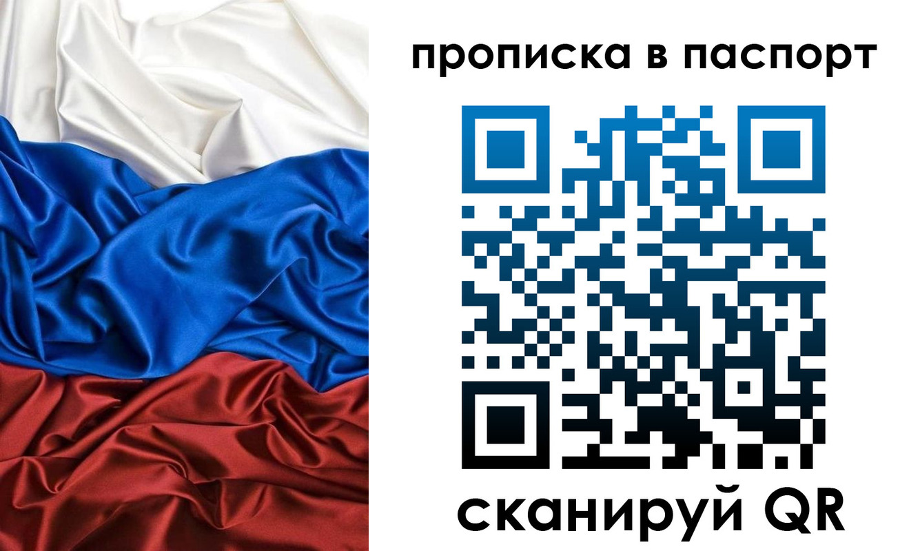 прописка ребенка в Котовске